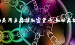 目前关于“t p钱包eth-1”的具体信息相