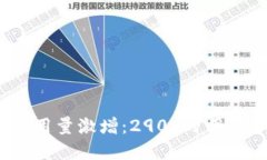 2023年数字钱包使用量激增：2900万用户