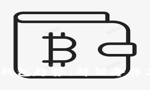 2023年迪奥中古数字钱包趋势：解锁奢侈品牌与数字资产的结合