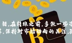 jiaoti如何将欧易数字货币顺利转入TP钱