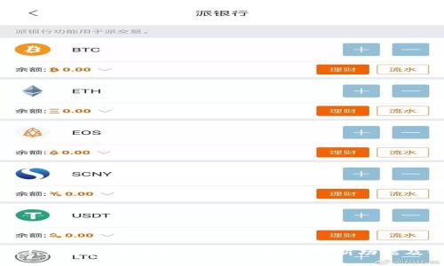 TP钱包1.3.5版本:苹果用户必知的5大更新功能及使用技巧