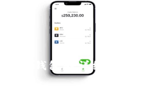 Luna提现到TP钱包的详细步骤与注意事项