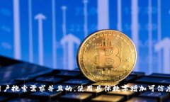 思考一个符合用户搜索需求并且的，使