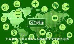 全面解析：TP身份钱包及其对数字身份