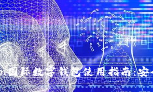 2023年Plustoken国际数字钱包使用指南:安全存储与投资技巧