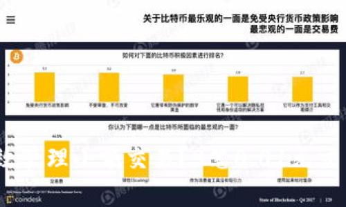 数字钱包：如何高效管理小额交易？3笔0.01元交易的真实案例分析