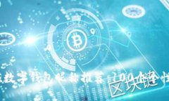 2023年女孩数字钱包昵称推荐：100个个