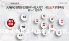 2023年完全指南：如何安全创建您的数