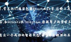   2023年区块链智能钱包代码开发指南：