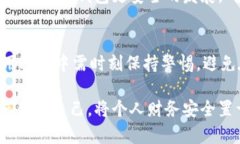   如何隐藏钱包里的数字，保护个人财
