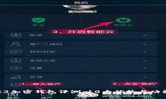 2023年S23加密钱包评测：10大优势与功能