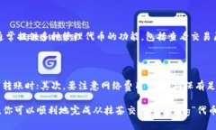 把抹茶的pig提到TP钱包的过程实际上涉