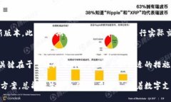   解决苹果手机TP钱包过期问题的5个实