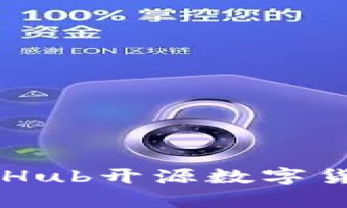 2023年最佳10款GitHub开源数字货币钱包及其功能解析