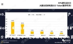 在TP钱包中轻松兑换BNB的5个实用步骤