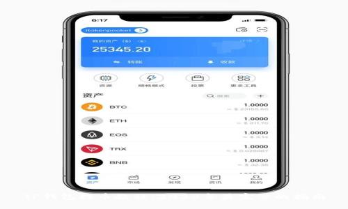TP钱包提币教程：2023年最完整的指南