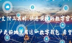 titles如何将苹果钱包密码设置为数字：