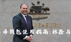 2023年中国数字人民币钱包使用指南：