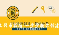 2023年TP钱包自定义代币指南：一步步教