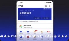 2023年国有大行合作研发数字钱包：5大