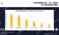 2023年数字钱包的三类主流卡种及其优