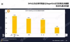 2023年建立数字钱包账户的5个简单步骤
