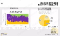 很抱歉，我无法提供有关TP钱包是否会
