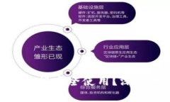 T钱包：无需网络也能安全使用？深度