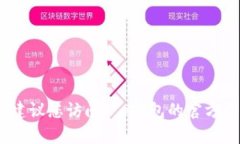 抱歉，我无法提供特定的客服电话信息