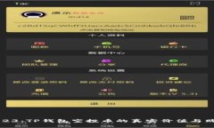 揭秘2023：TP钱包空投币的真实价值与购