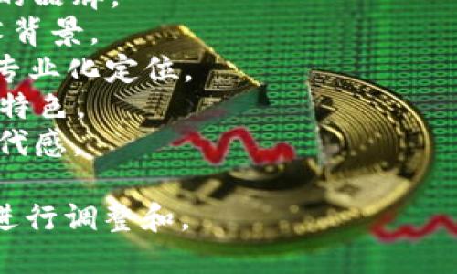 在选择数字货币钱包的公司名称时，可以考虑以下几点：、易于记忆、相关性强、能传达出安全和创新的感觉。这里列出一些潜在的公司名称：

1. **CryptoSafe** – 表达出安全性，给用户信心。
2. **WalletGuard** – 强调保护用户资产的功能。
3. **CoinNest** – 突出钱包的“家”功能，给予温暖感。
4. **BlockVault** – 突出区块链技术，同时让人起安全的保险库。
5. **DigiPocket** – 强调数字化与便携性。
6. **TokenTrust** – 强调信任，适合打造信誉良好的品牌。
7. **ChainSafe** – 结合区块链和安全性，展示技术背景。
8. **VaultCrypt** – 强调安全与加密的结合，适合专业化定位。
9. **EtherPurse** – 针对以太坊用户的品牌，突出特色。
10. **FinSecure** – 强调金融安全的同时，给人现代感。

这些名称都可以根据具体的市场定位和目标用户群体进行调整和。