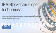 2023年：如何通过数字资产钱包轻松变