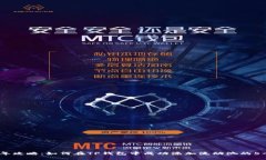 2023年攻略：如何在TP钱包中成功添加流