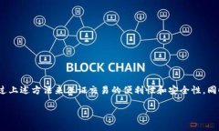   如何查看TP钱包合约地址的买币记录