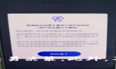 jiaoti如何在TP钱包中设置买宝贝狗时的