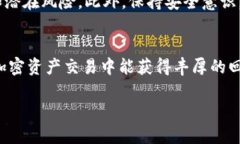    如何在TP钱包购买其他币：简单实用