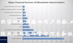 在讨论TP钱包是否改名以及其可用性的