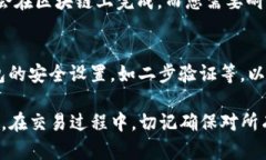 为了确保您对TP钱包聚合闪兑的授权过