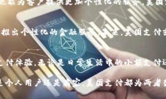   2023年美团支付：数字钱包如何改变消