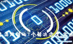 TP钱包无法跳转的7个解决方案，你应该