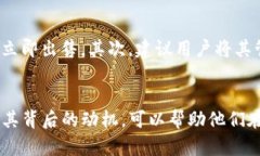 ziaotiTP钱包空投币现象解析：为什么你