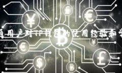 提示：以下内容并不包括详细的技术说