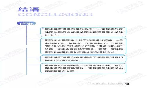 要将抹茶交易所（MEXC）里的USDT提取到TP钱包，以下是详细的步骤指南。这些步骤将帮助你确保交易的顺利进行，当然，在操作之前，请提前确认交易所和钱包的相关信息已更新，以防止任何不必要的错误或损失。

步骤一：登录抹茶交易所
首先，你需要打开抹茶交易所的官方网站或者使用其移动应用程序进行登录。如果还没有账户，需要先进行注册。在注册完成后，确保通过电子邮件或手机完成账户验证，以确保账户的安全性。

步骤二：找到提币选项
登录后，进入你的账户仪表盘。在界面中寻找“资产”或者“钱包”选项，点击进入。在资产页面中，通常会显示你的数字货币余额。在这些数字货币中找到USDT，然后选择“提币”或“提现”选项。

步骤三：填写提币信息
在提币页面，你需要输入一些关键信息。首先是提币地址。这是你TP钱包中对应USDT的地址，可以在TP钱包中找到，并确保复制无误。其次，输入你要提取的USDT数量。某些交易所可能会有最低提币限制，所以在提币时要确认你的提币数量符合要求。

步骤四：确认网络类型
提币时，你还需要选择正确的网络。USDT在不同的区块链上都有发行，例如Tether（ERC-20）、Tron（TRC-20）等。在TP钱包中查看你想接收的USDT的网络类型，然后在抹茶的提币选项中选择相应的网络类型。确保两者一致，以避免资产丢失。

步骤五：验证提币请求
填写完所有信息后，通常需要进行二次验证。抹茶会发送验证邮件或者短信到你注册时绑定的邮箱或手机上，输入相关验证码以确认提币请求。这个步骤非常重要，可以防止未授权的取款行为。

步骤六：等待提币处理
提交提币请求后，你需要耐心等待。这一过程可能会因为网络拥堵情况有所不同，通常在几分钟到几个小时之间。你可以在提币记录中查看提币状态，从而知道转账是否完成。

步骤七：在TP钱包中确认到账
在抹茶确认已完成提币后，打开TP钱包查看USDT的到账情况。通常你可以在钱包的资产列表中找到USDT。如果没有看到合适的余额，尝试刷新页面，或者在“交易记录”中查看是否有相关的交易被记录。

注意事项

1. 确保提币地址无误：检查地址有无输入错误，因为区块链交易一旦确认是不可逆的。  
2. 网络状态：了解当前的网络情况，如果网络繁忙可能会导致提现延迟。  
3. 提币手续费：注意抹茶交易所对USDT提币的相关费用，确保提币的实际金额符合预期。  
4. 安全第一：确保抹茶账户和TP钱包的安全设置，例如双重身份验证，防止未经授权的访问。  


通过以上步骤，你就可以顺利将抹茶交易所的USDT提取到TP钱包。每一步都需要谨慎对待，避免操作失误。在交易所和钱包之间进行操作时，保持信息的准确性是至关重要的。希望这些信息能够帮助你顺利完成提币流程。