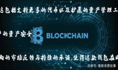   2023年斑马钱包使用分析：5大功能解