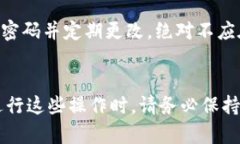  如何更改钱包数字定位系统：10个实