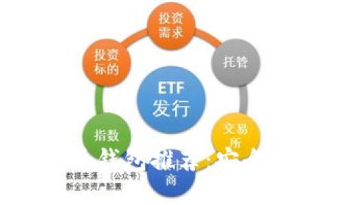 2023年10大热门数字币钱包推荐：安全性和功能性的完美结合