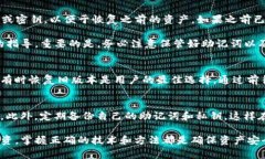   TP钱包旧版本恢复指南：3种方法助你