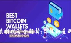 2023年TP钱包质押挖矿全解析：你该知道