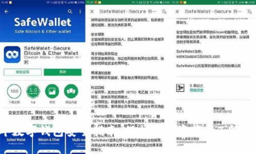 2023年数字钱包安全指南:保护您的资产的7个关键策略