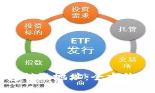 如何查找TP钱包销毁地址:全方位指南与实用技巧